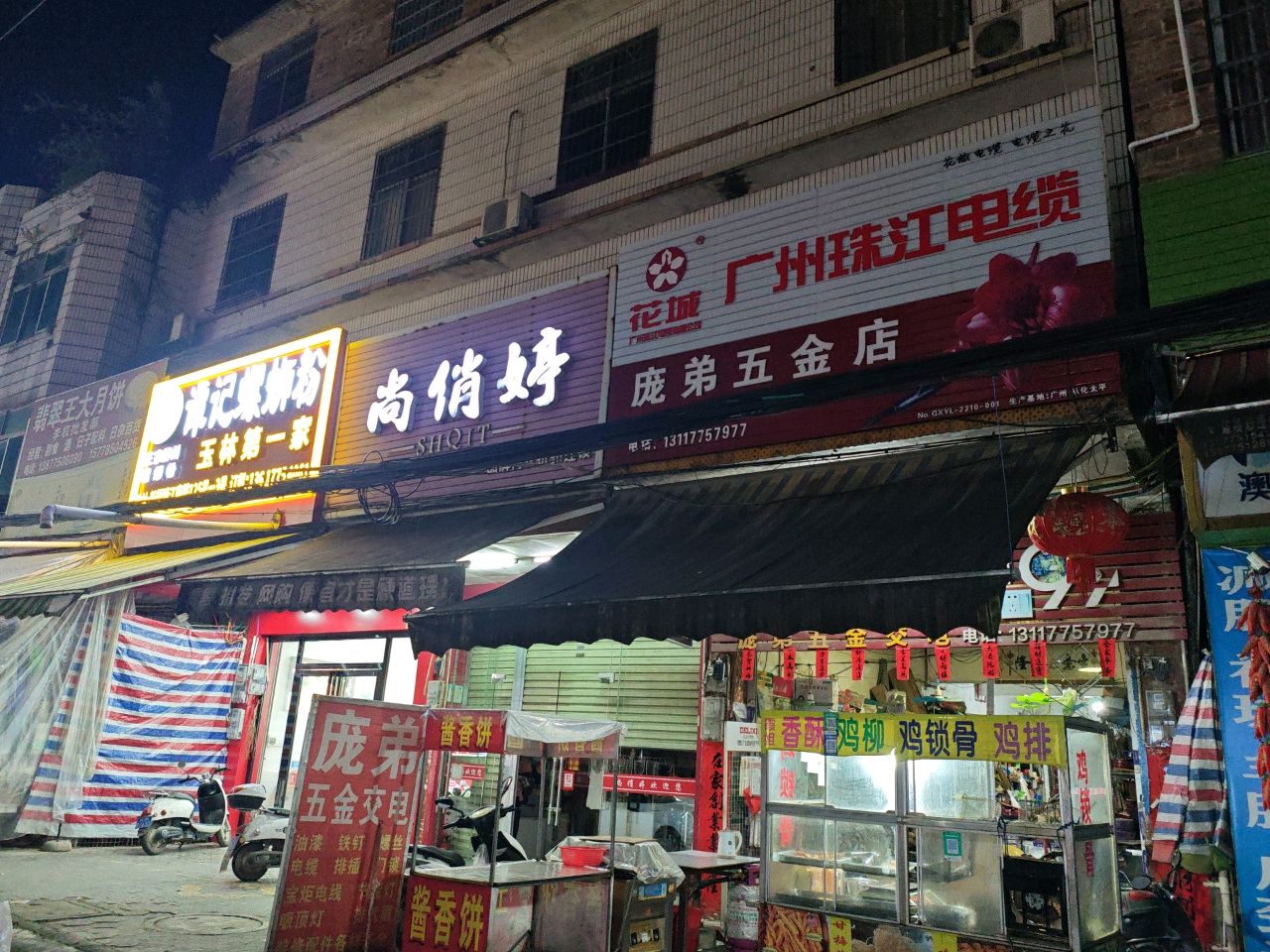谭记螺蛳粉