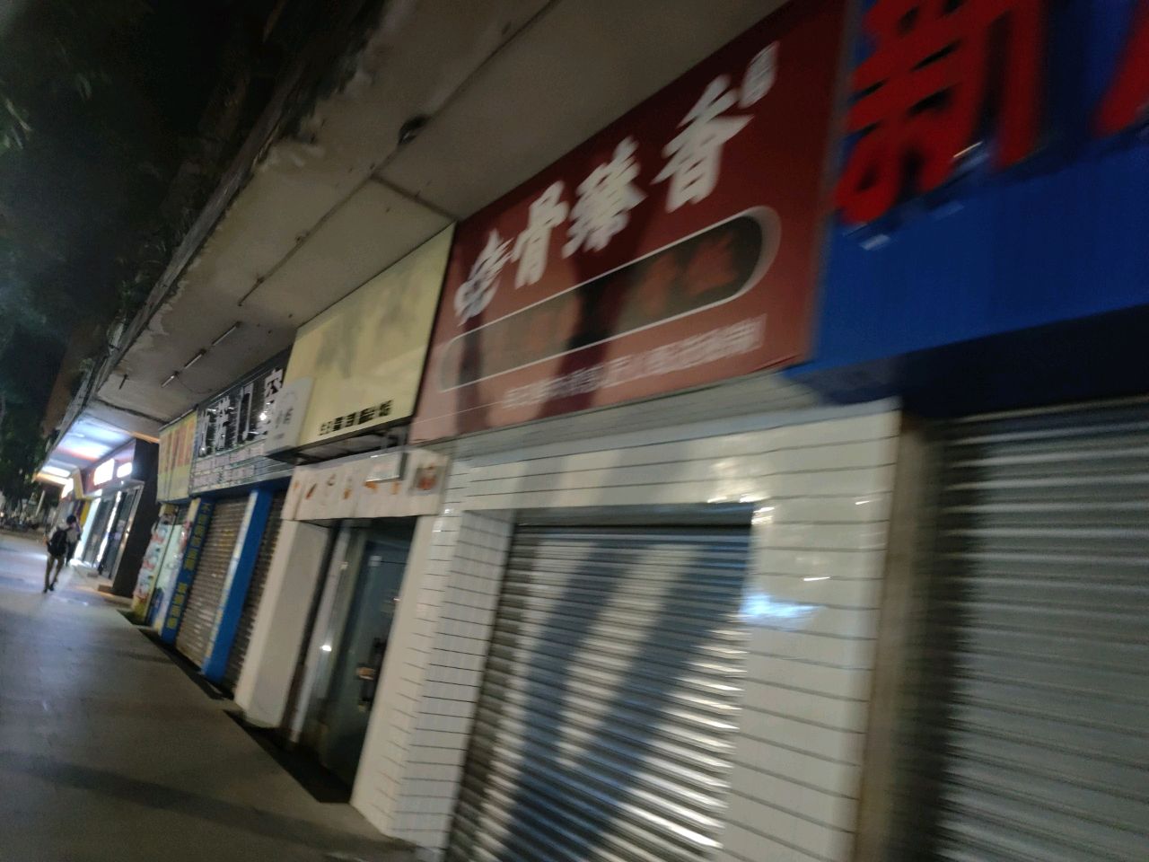 骨臻香·酱骨头·超级酱骨饭