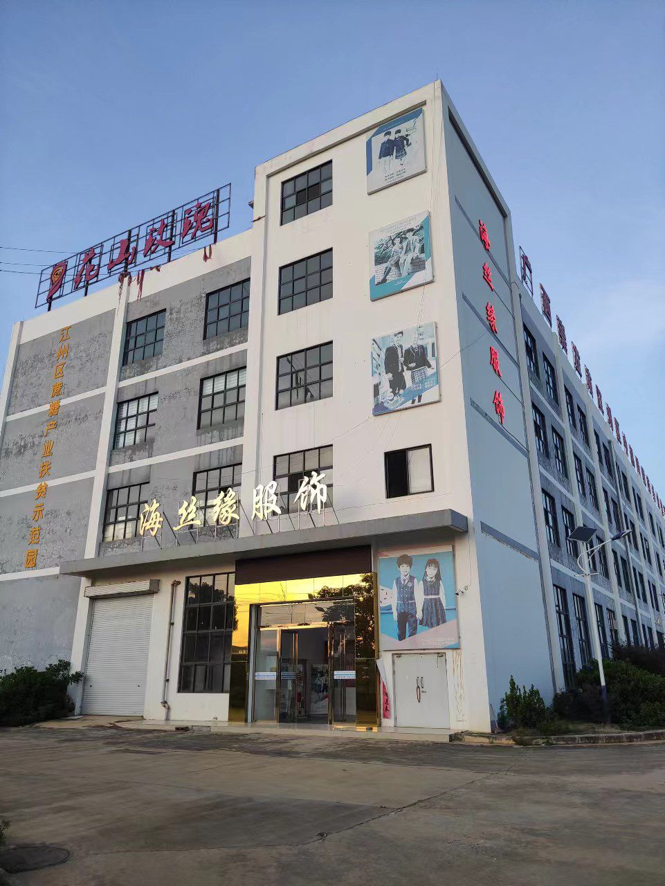广西海丝缘服饰