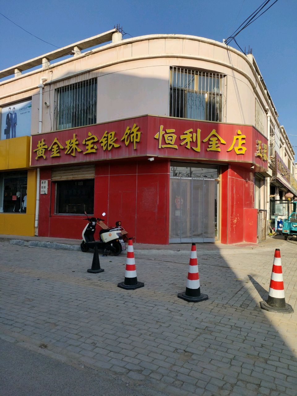 黄金珠宝银饰