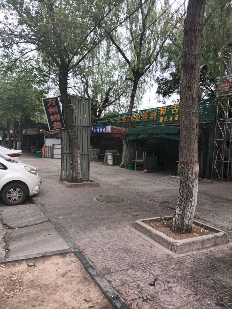 宇华烧烤冷万州烤鱼