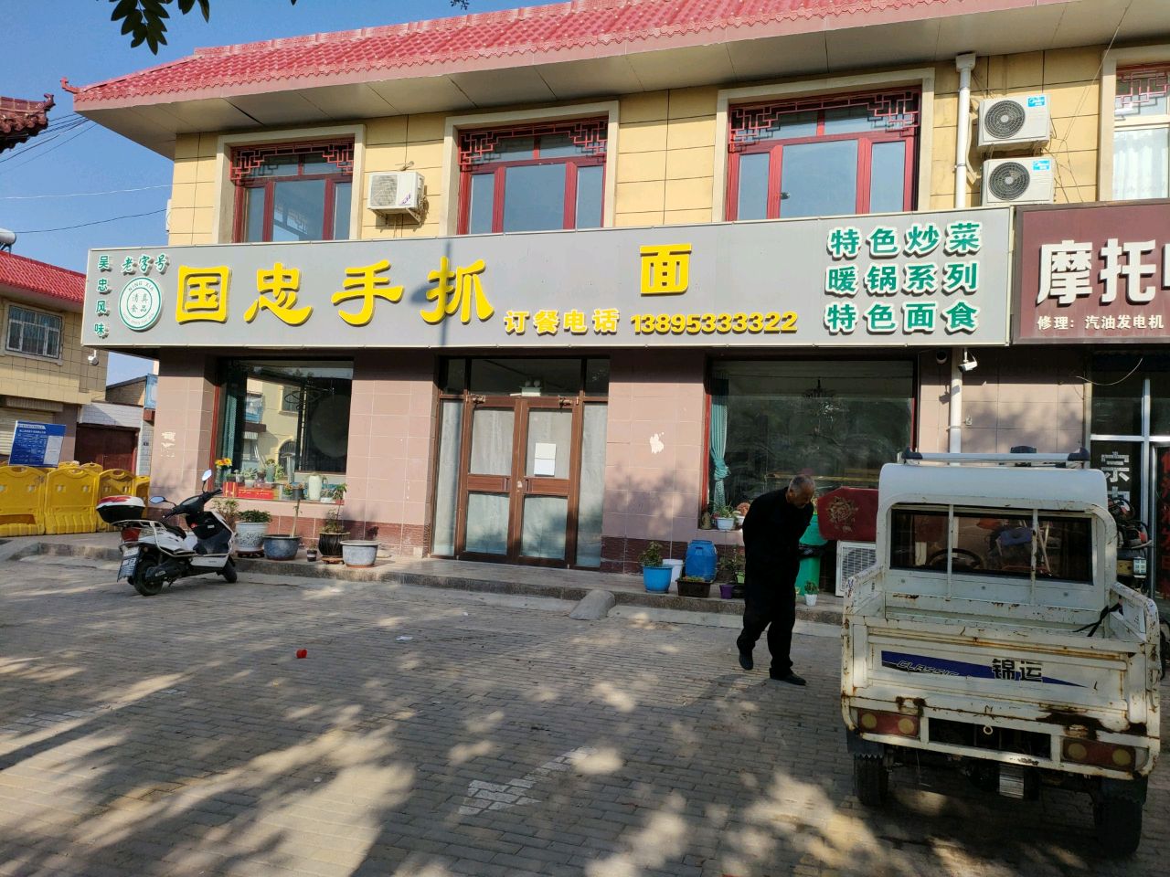 吴忠国忠手抓早茶拉面
