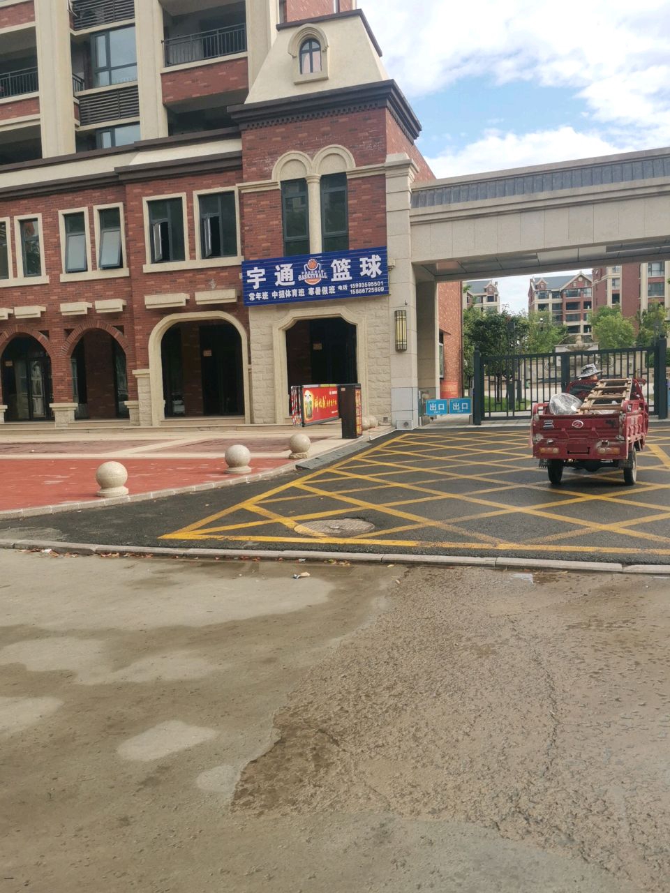 宇通篮球(振兴路店)
