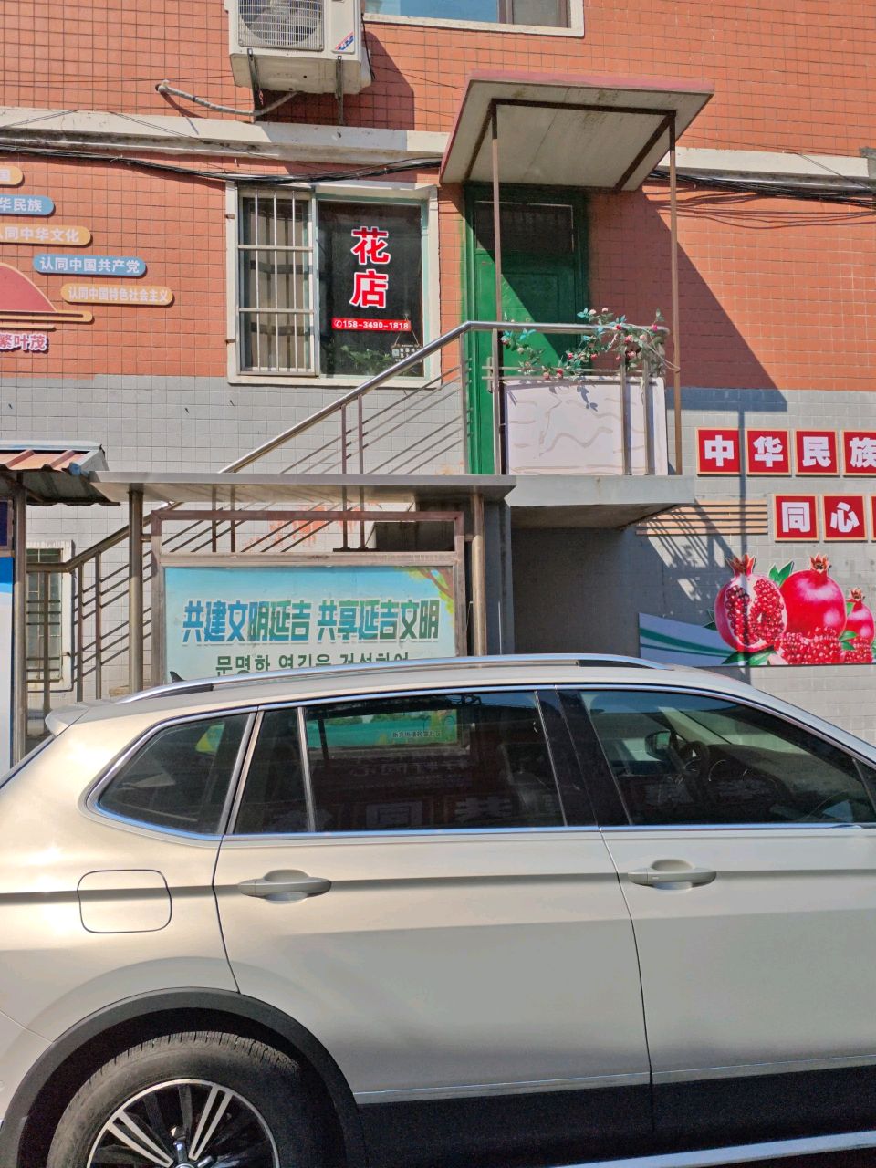 阡陌花坊鲜花店