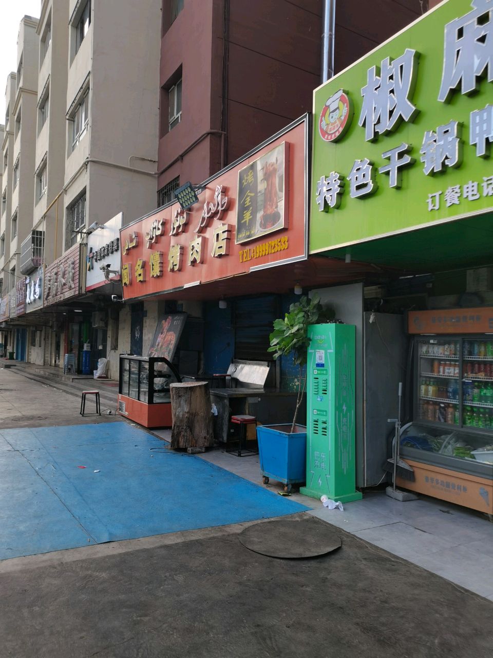 闻名馕烤肉店