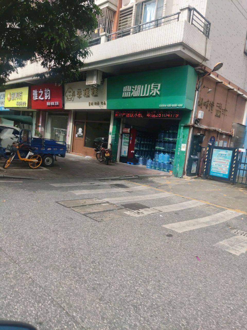 举糕糕·蛋糕·饮品·小吃(乐从店)