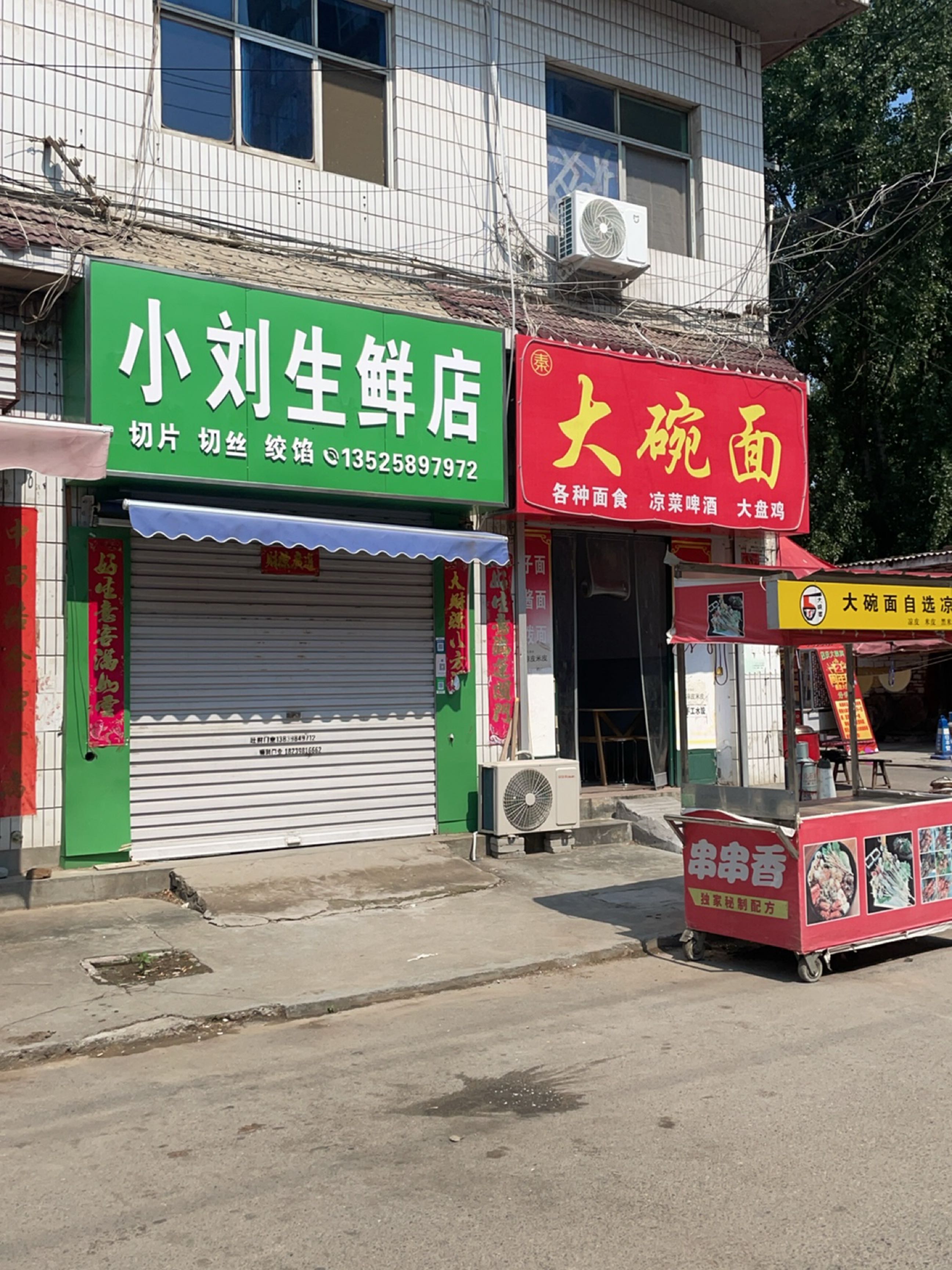 大碗面