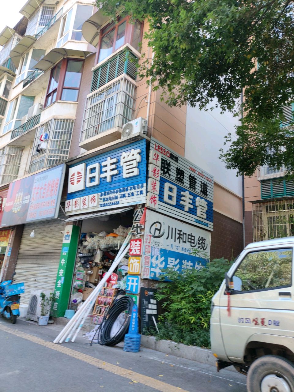 华影装饰