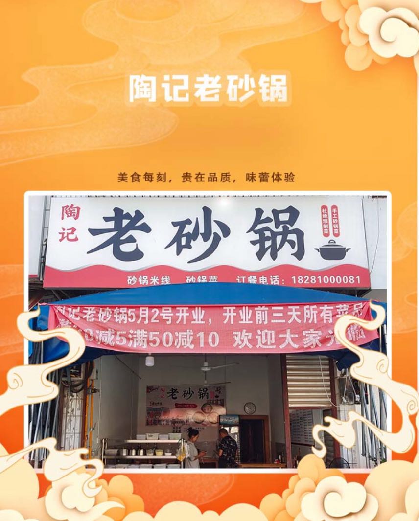 陶记老砂锅