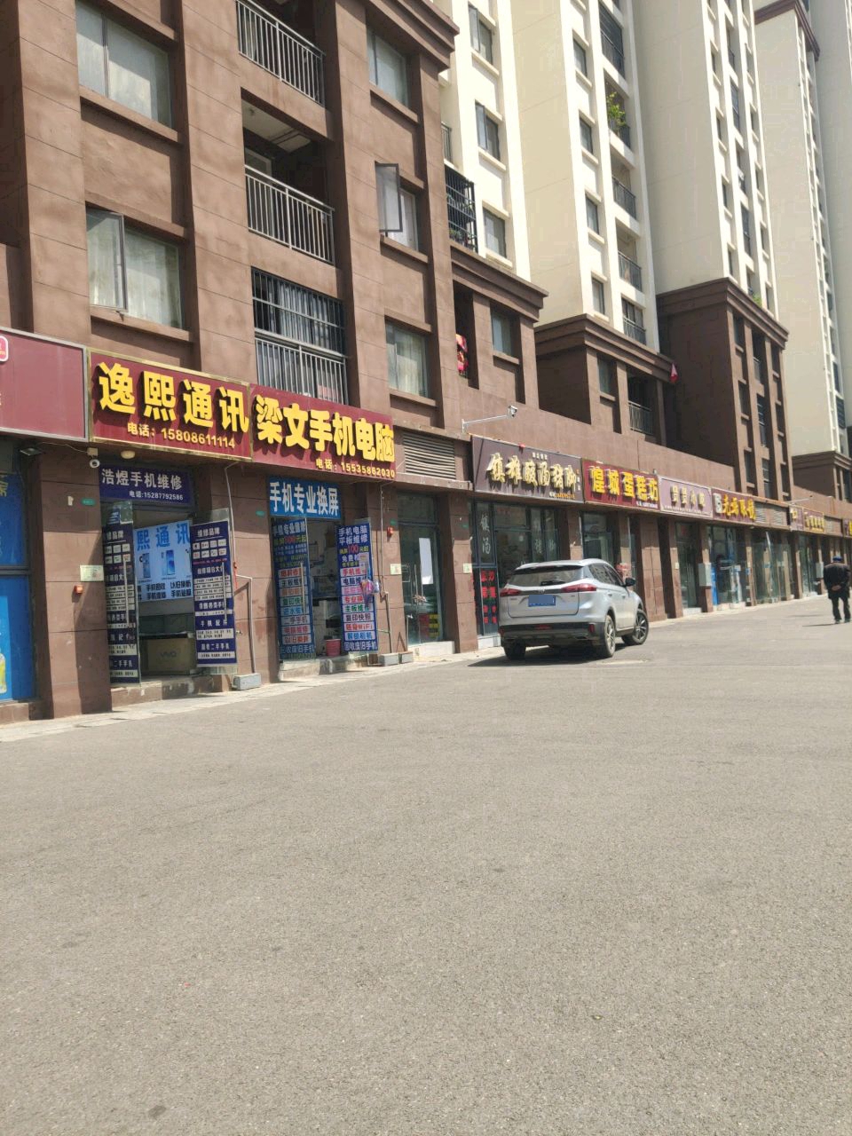 梁文手机电脑