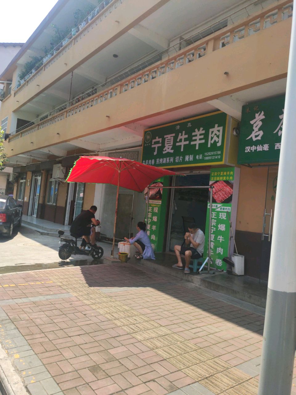 清真甘肃牛羊肉