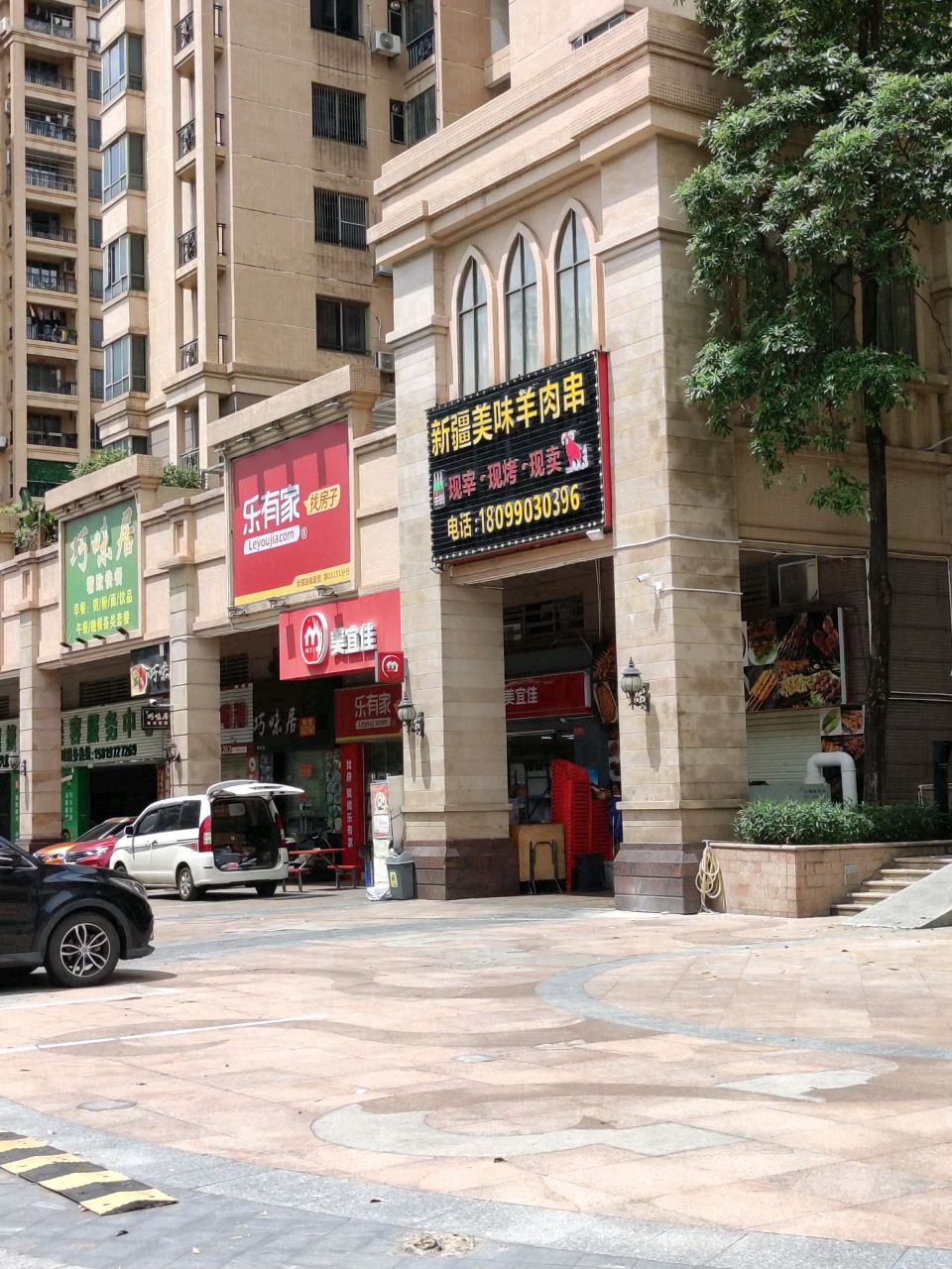 新疆美味羊肉串(江门奥园·冠军城店)