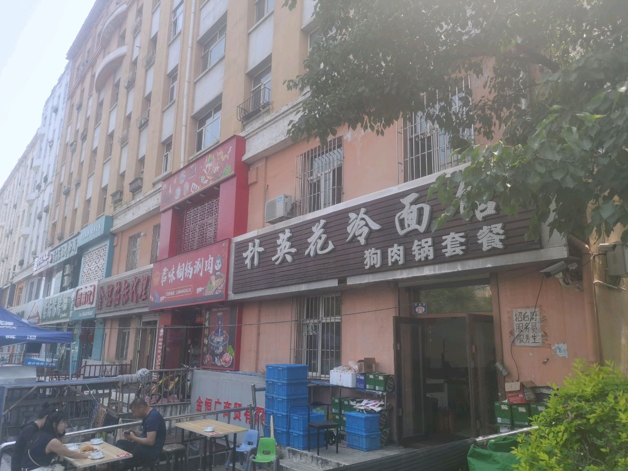 爱麻仕国粹研究院(学府街店)