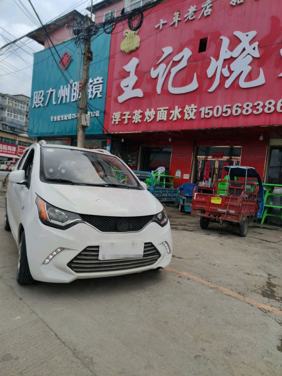 王计烧烤(人民西路店)