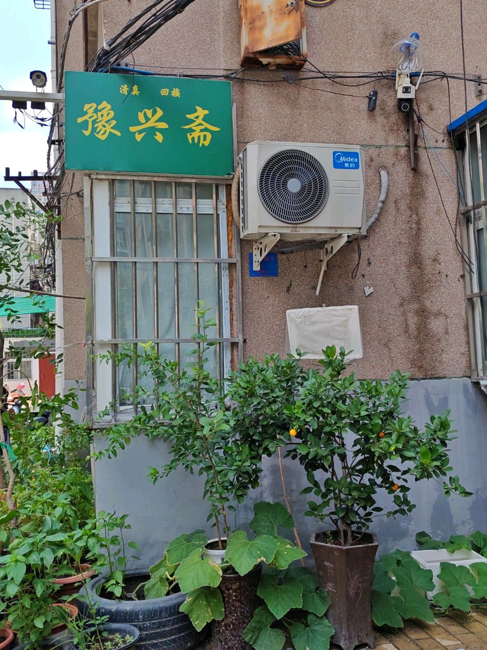 豫兴斋清真食府(外贸家属院店)