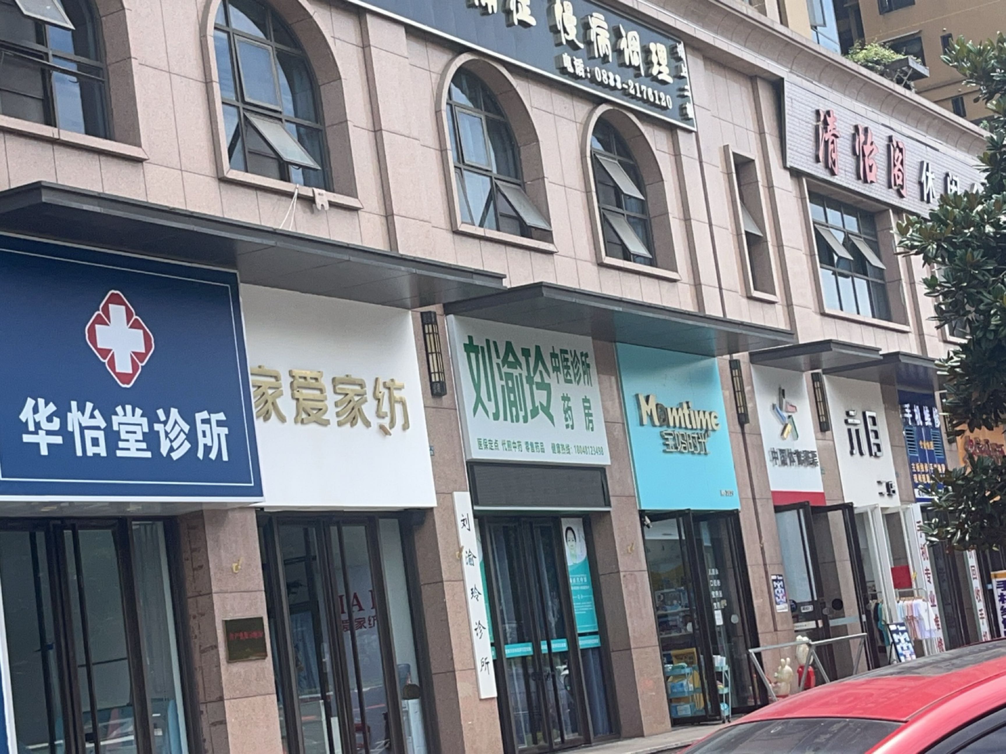 刘渝玲中医诊所药房