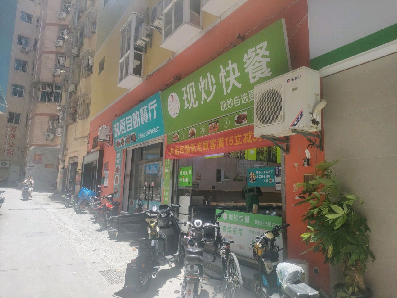 林厨自助餐厅