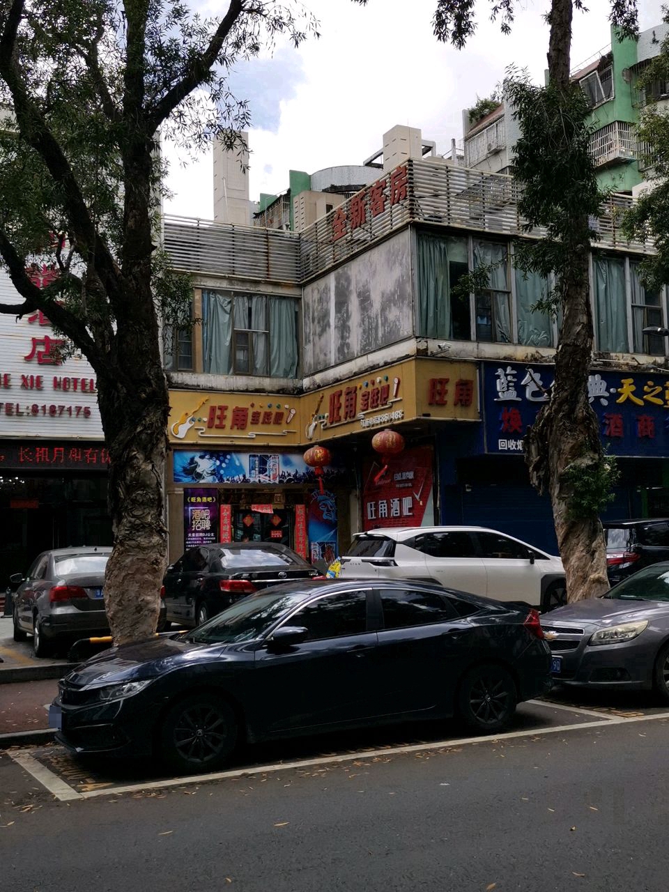 旺角酒吧(华平路店)