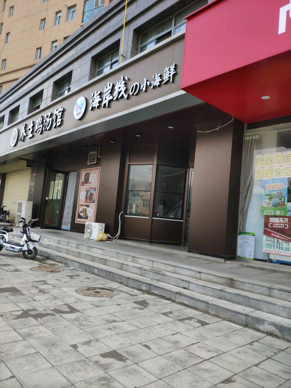 海岸线小海鲜(东京国际店)