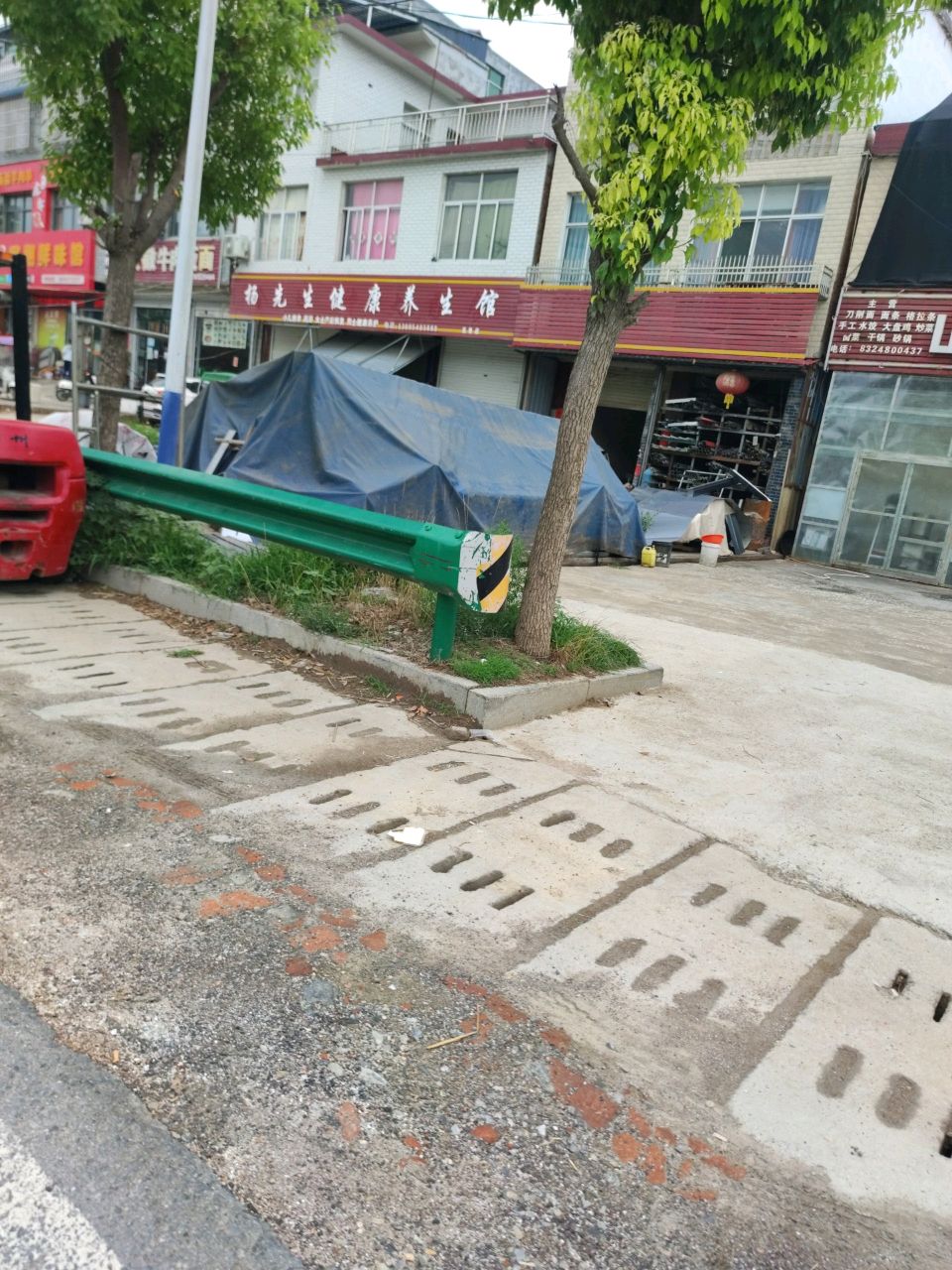 杨先生健康养生馆