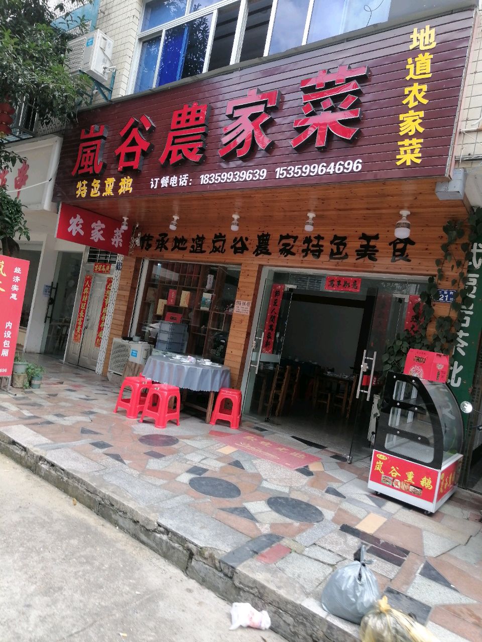 华哥正宗岚谷熏鹅(岚谷熏鹅)