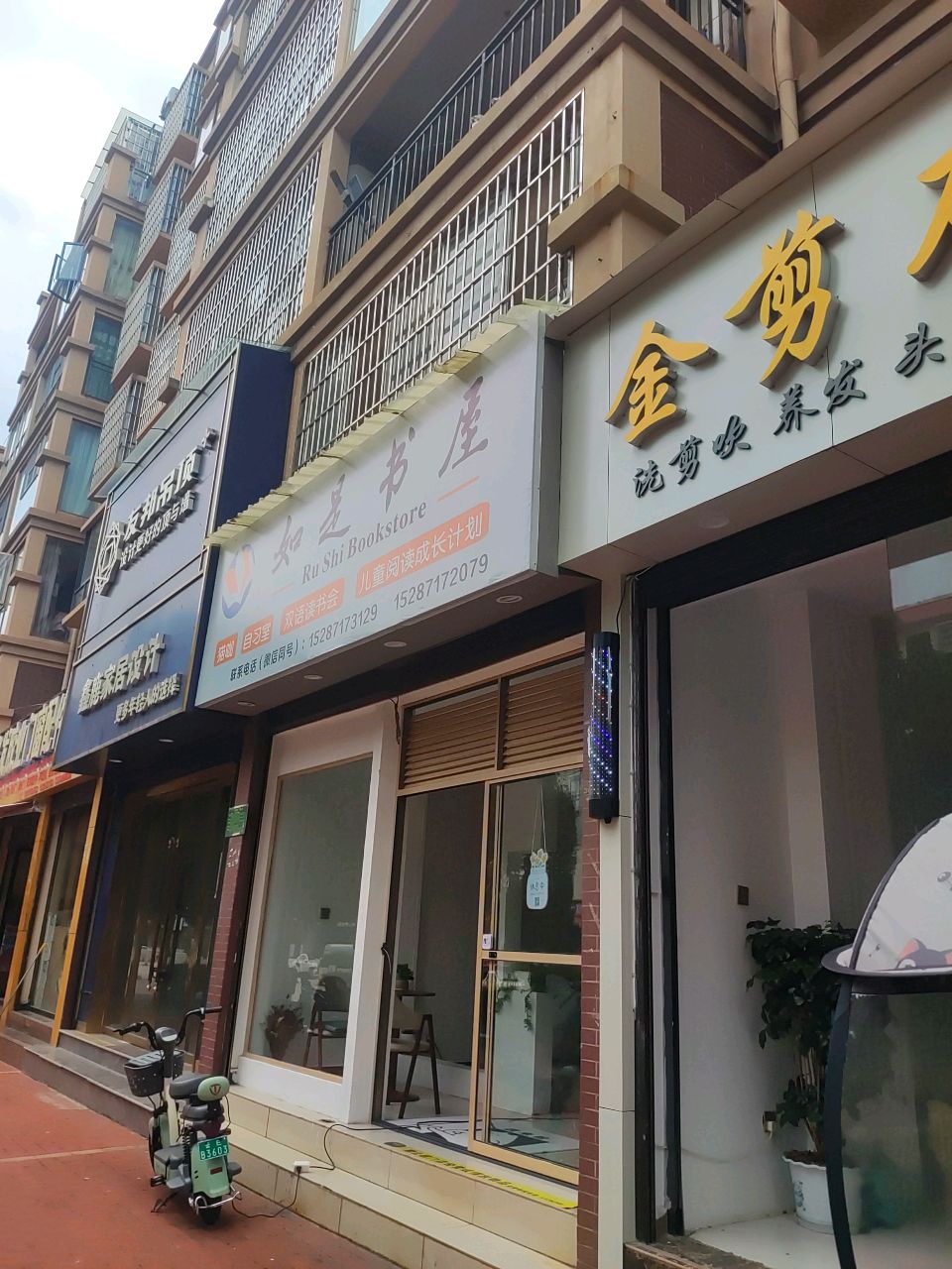 如是书屋