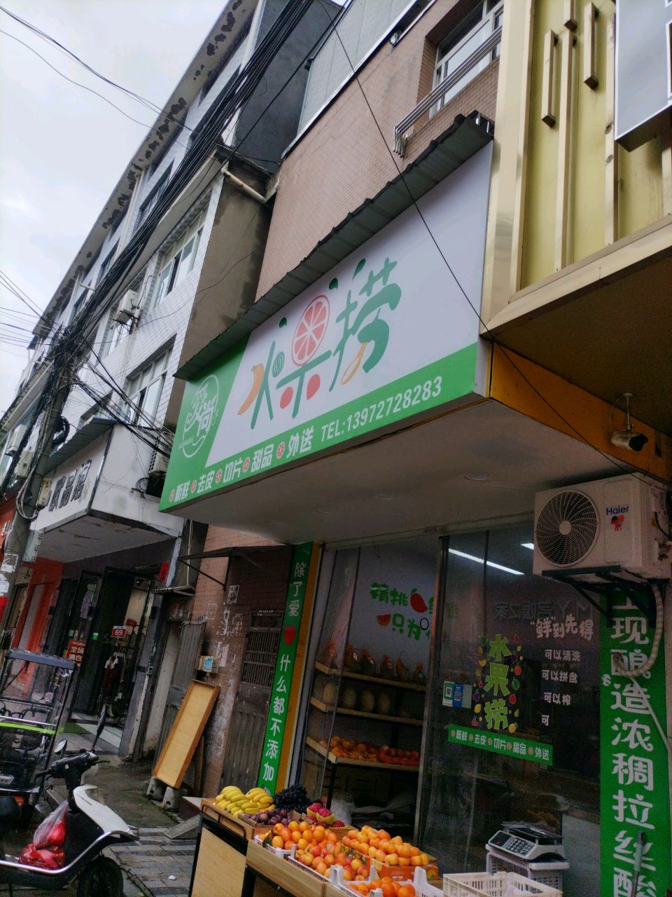 水果捞