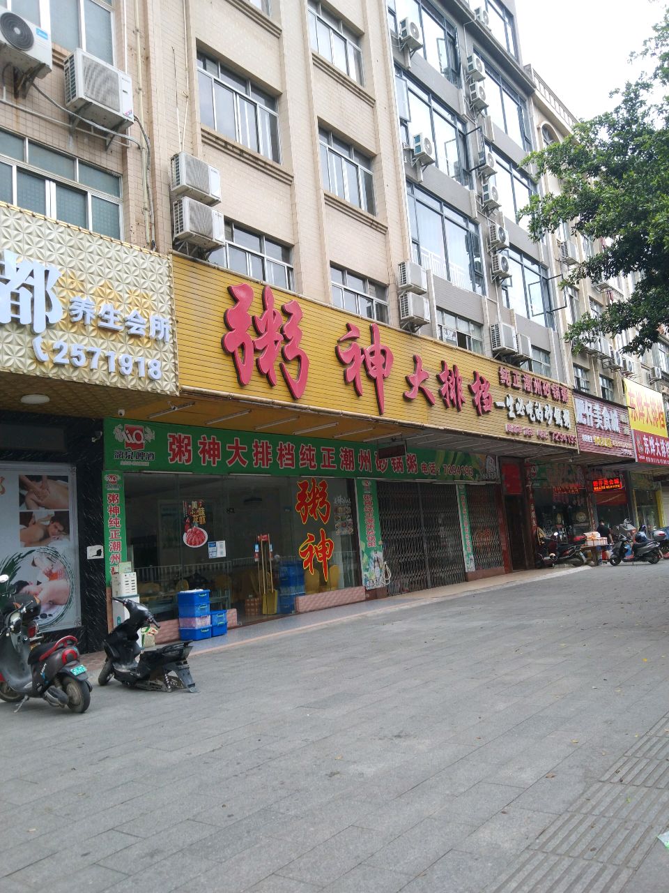 肥仔美食城