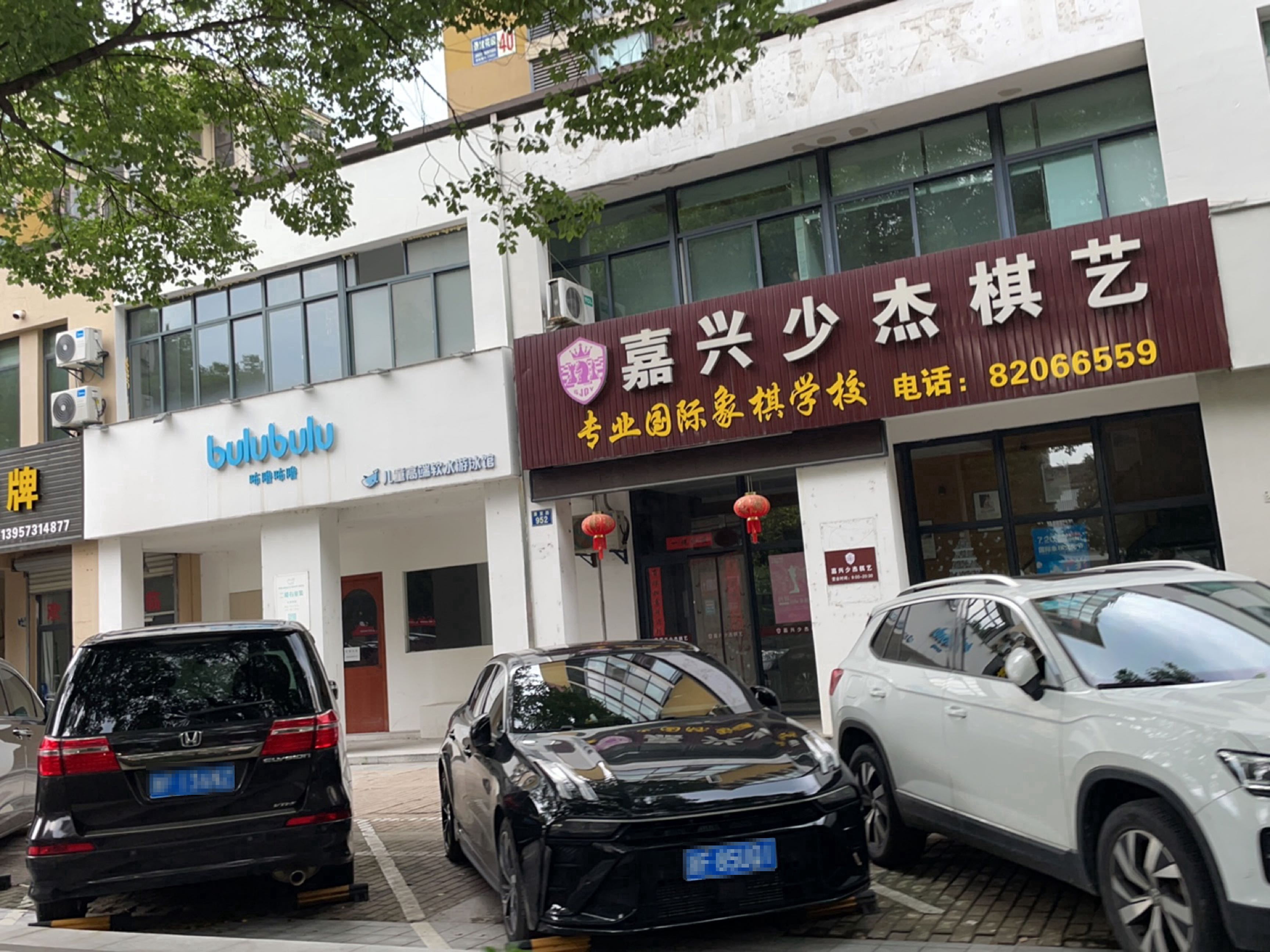 渡缘堂正骨推拿养生馆