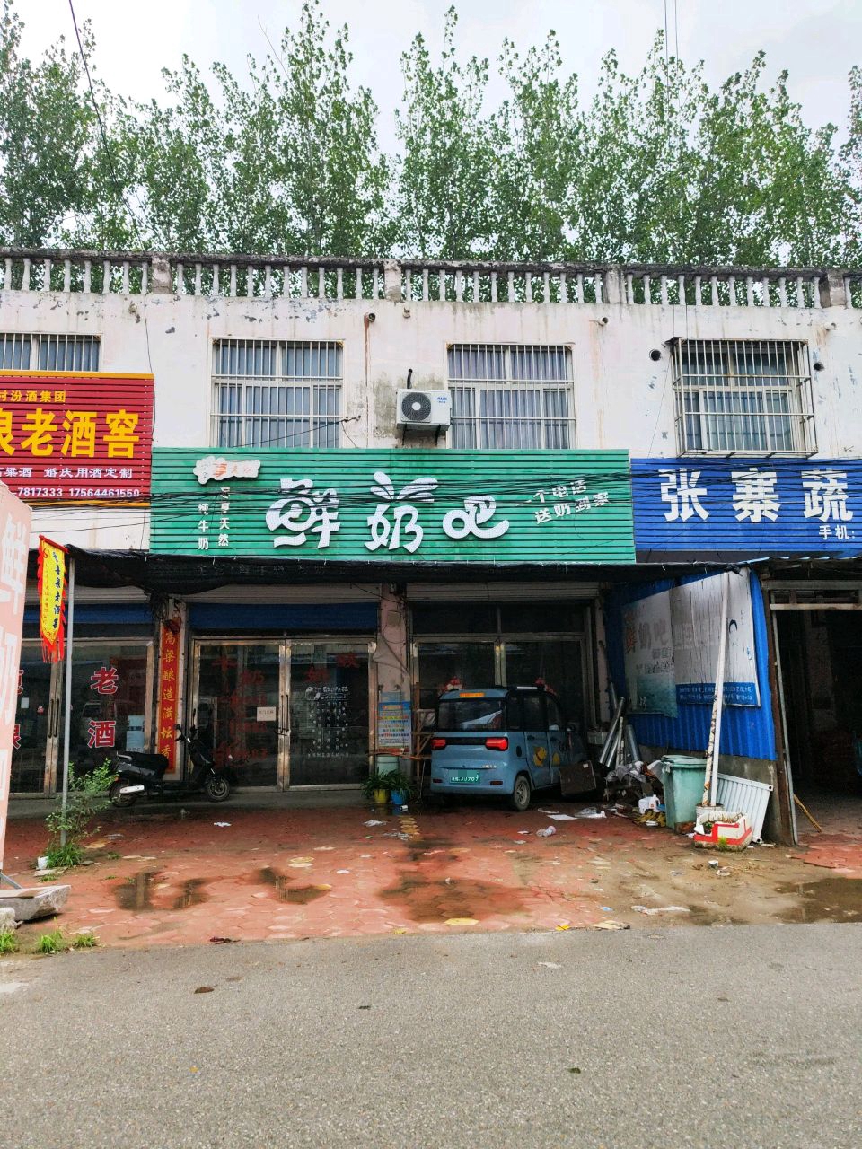 享天然鲜奶吧(政府街店)