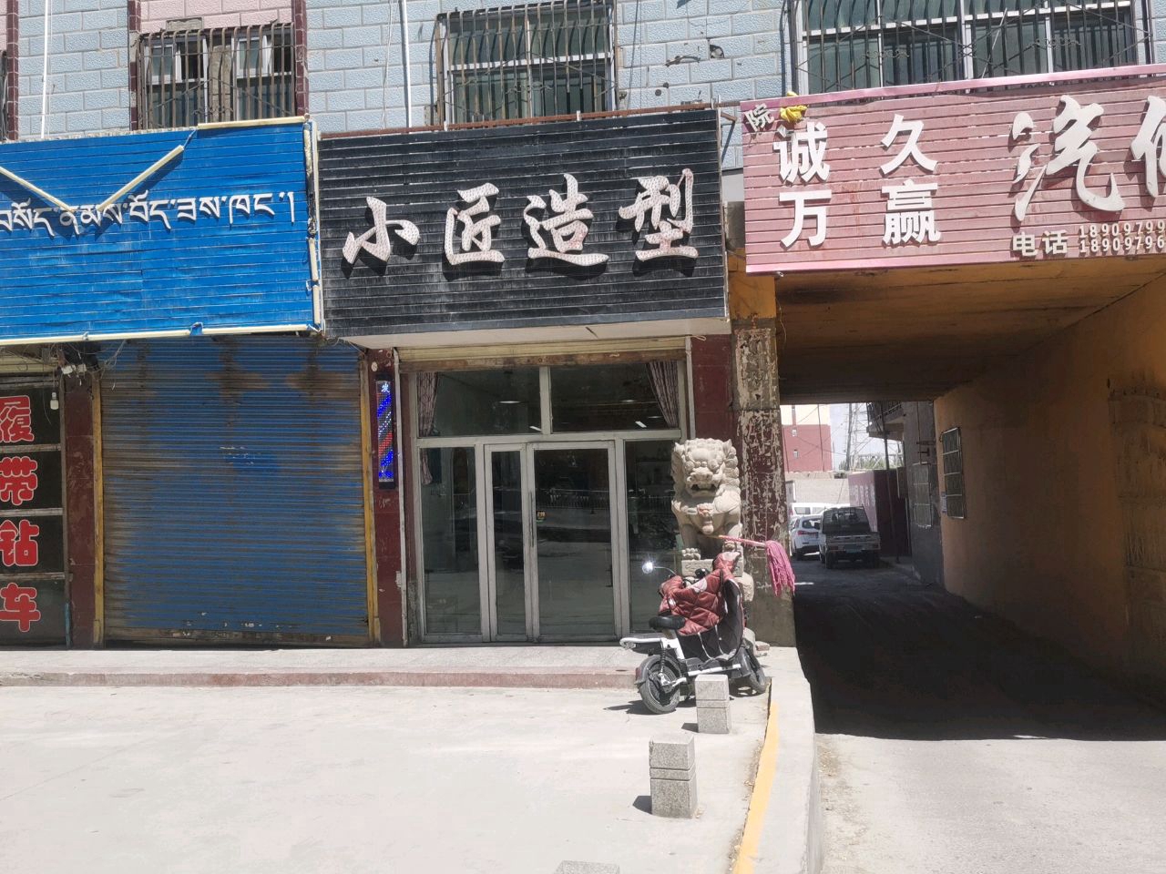 小匠造型