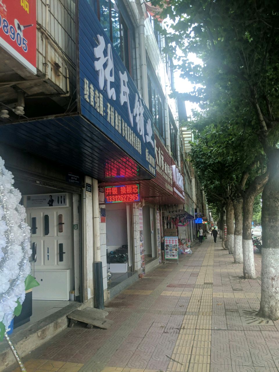 张氏锁业