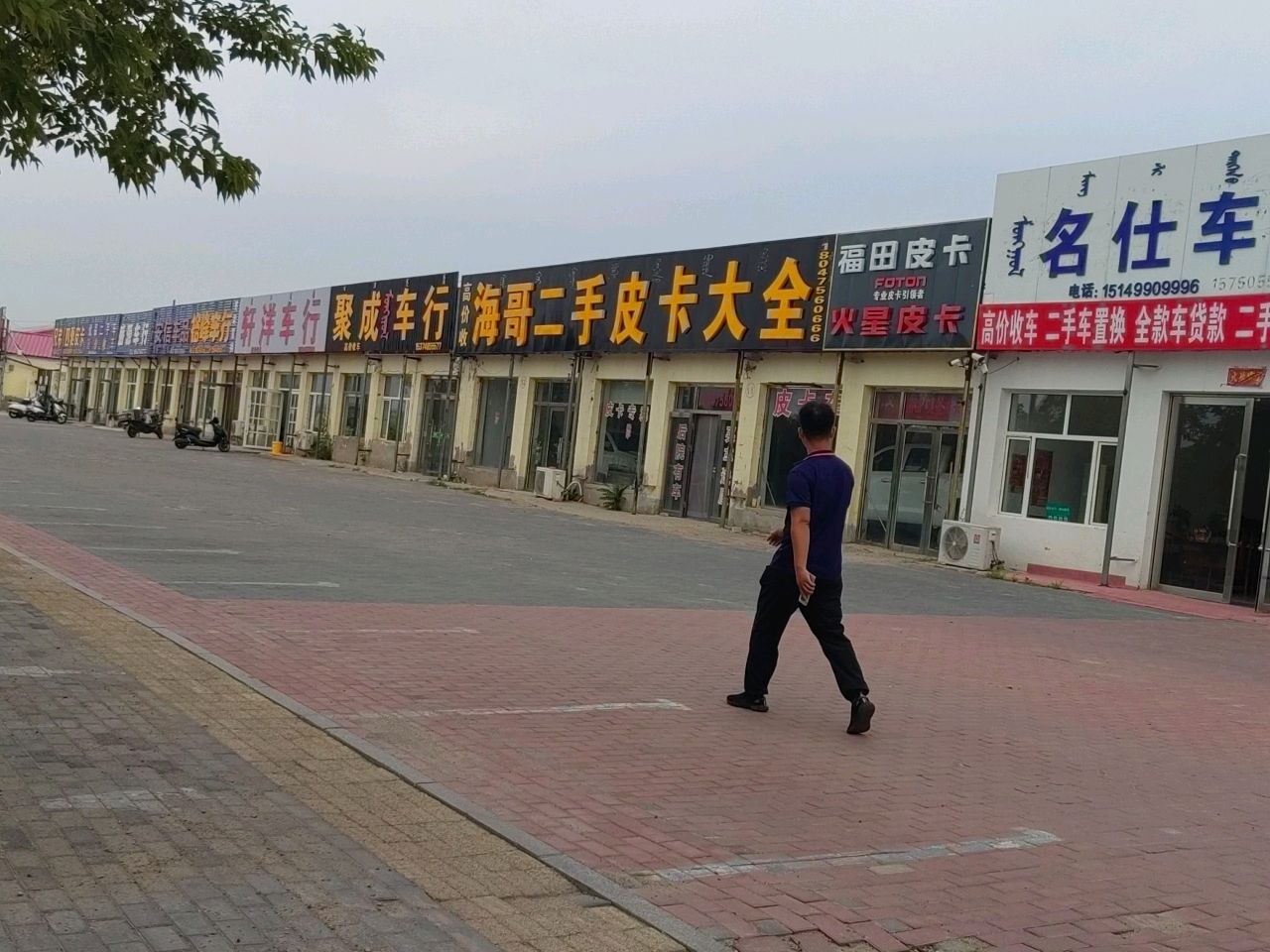 安信车品