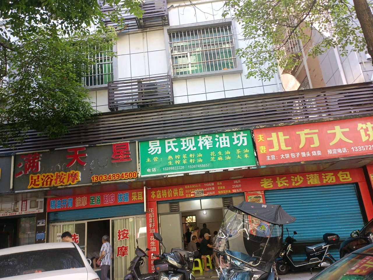 满天星足浴按摩