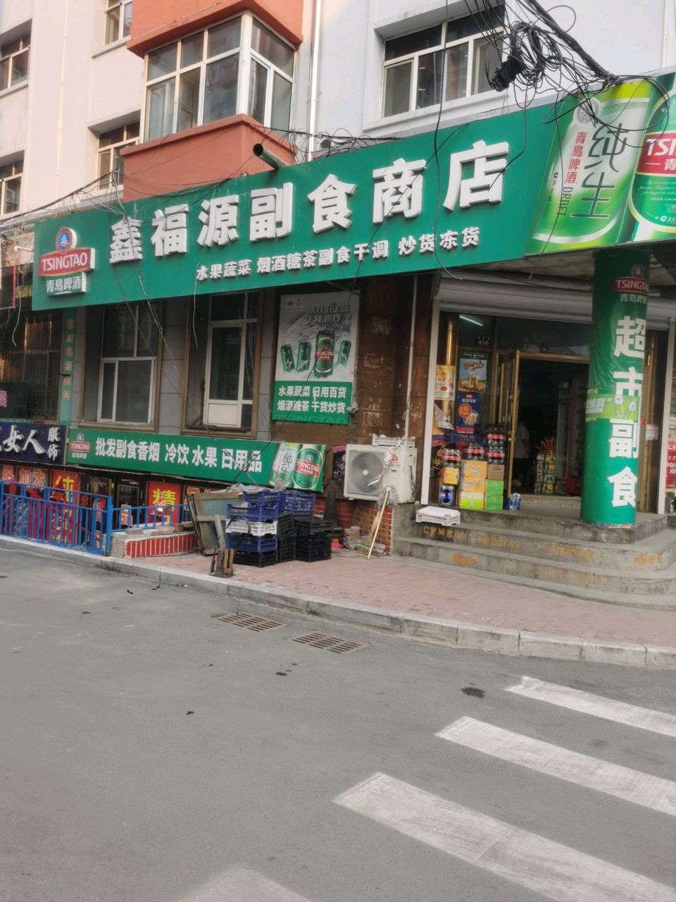 批发副食香烟