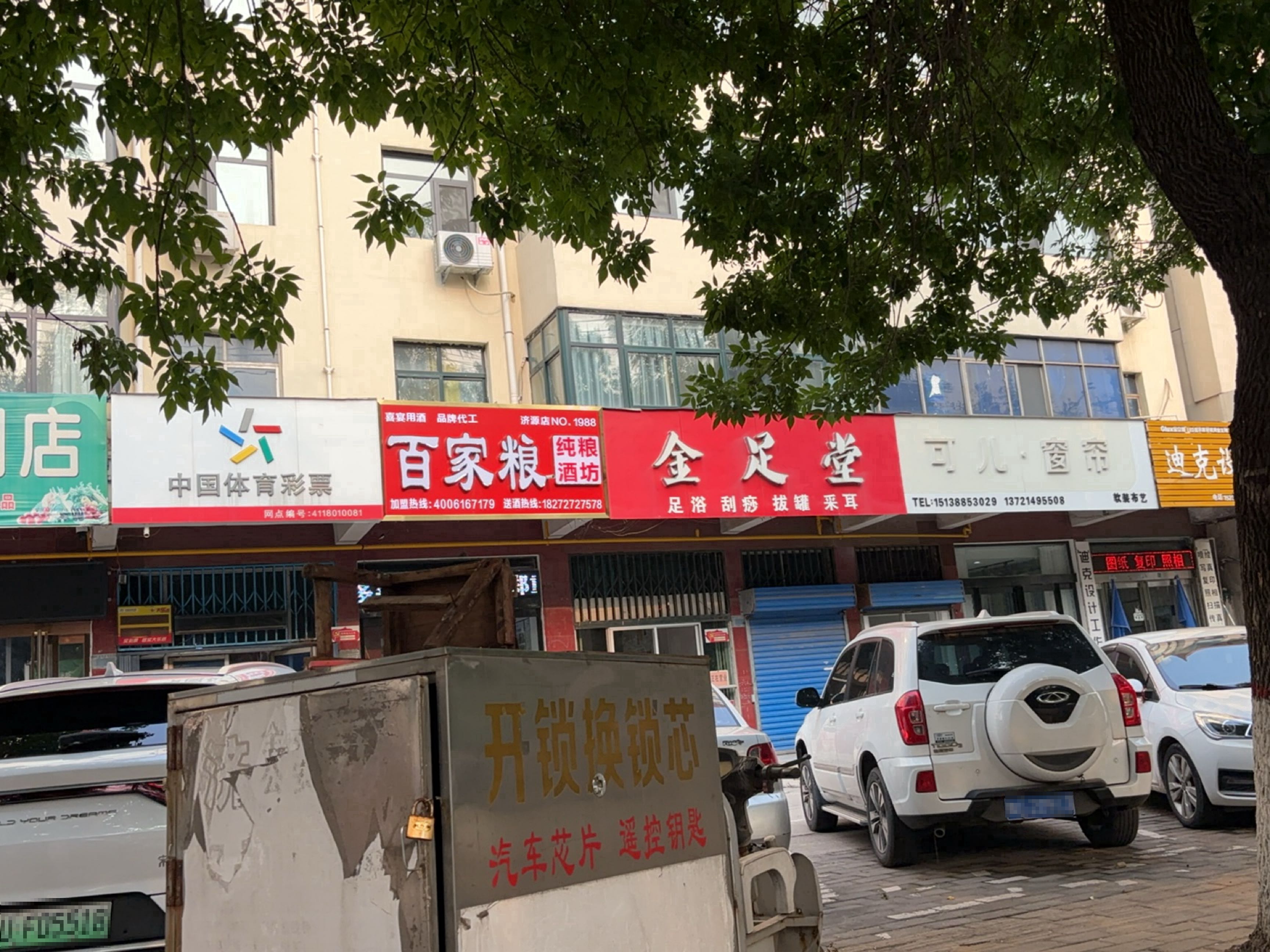 百家粮纯粮酒坊