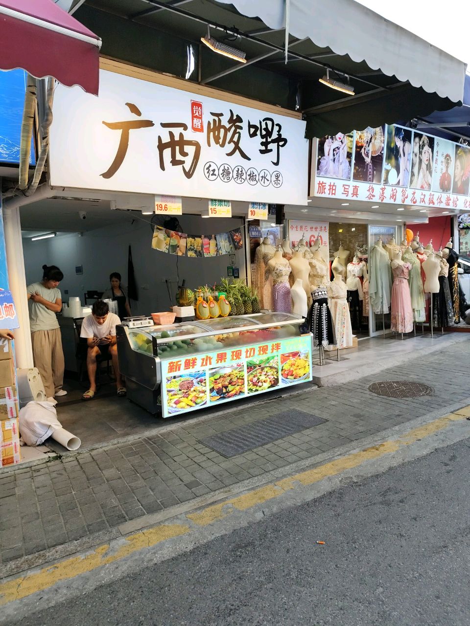 广西酸嘢