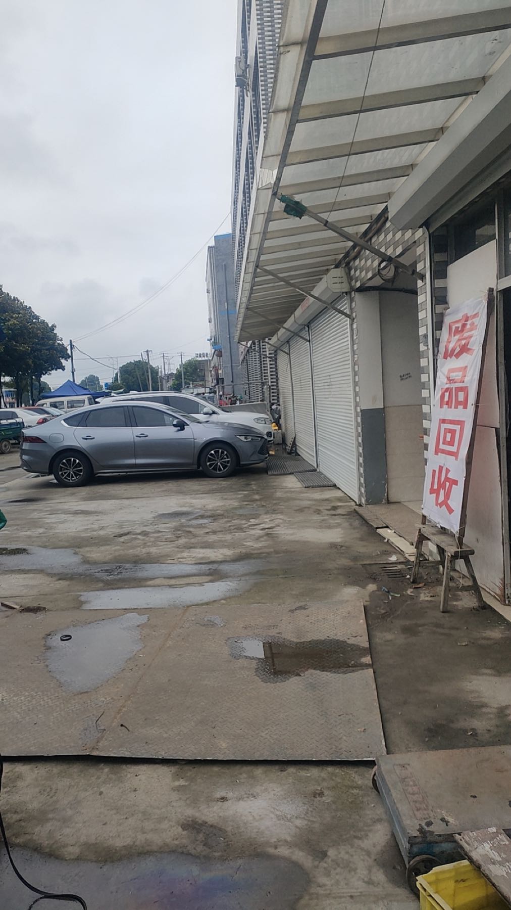 废品会收