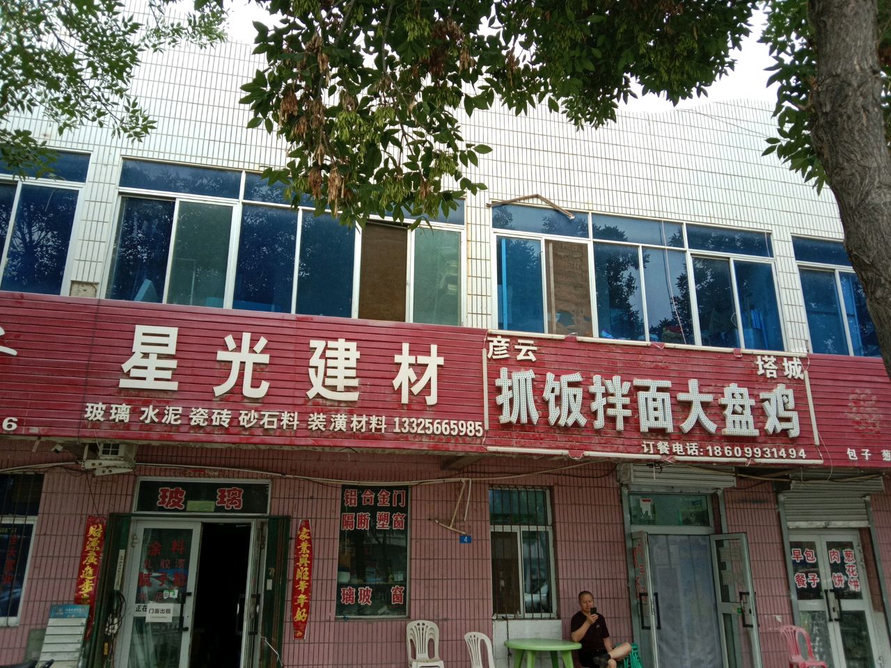 土鸡焖花卷烧烤大盘鸡拌面