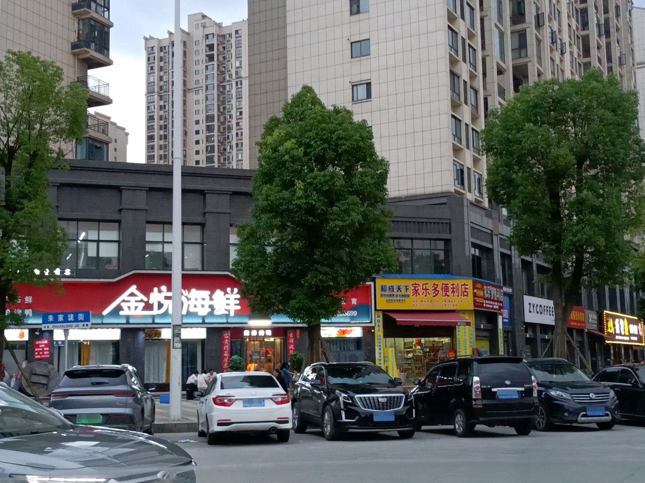 金悦海鲜