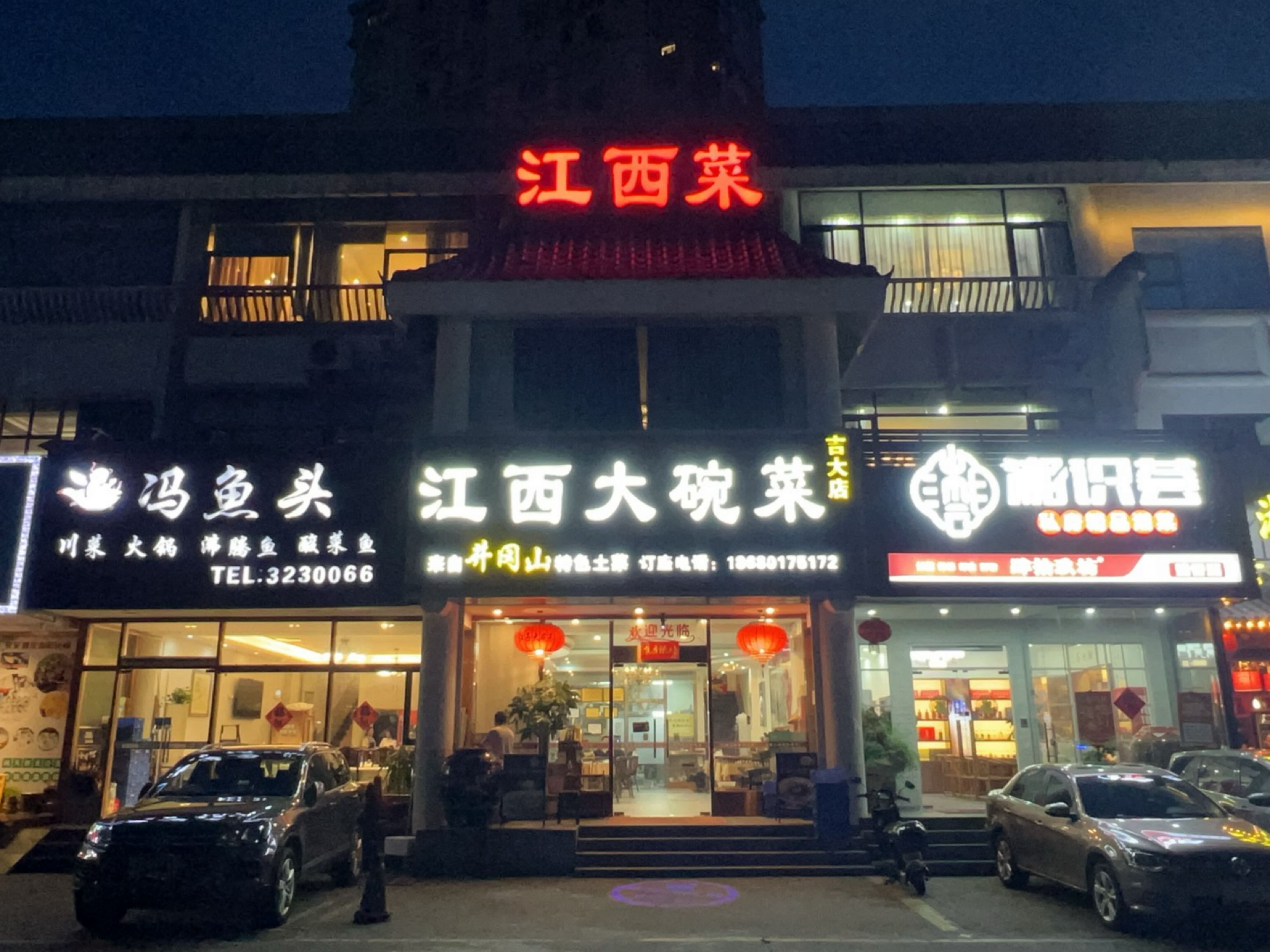 湘识荟私房精品湘菜