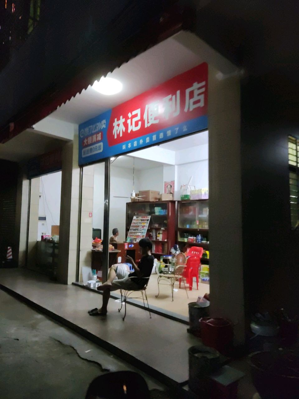 林记便利店(广汕公路店)