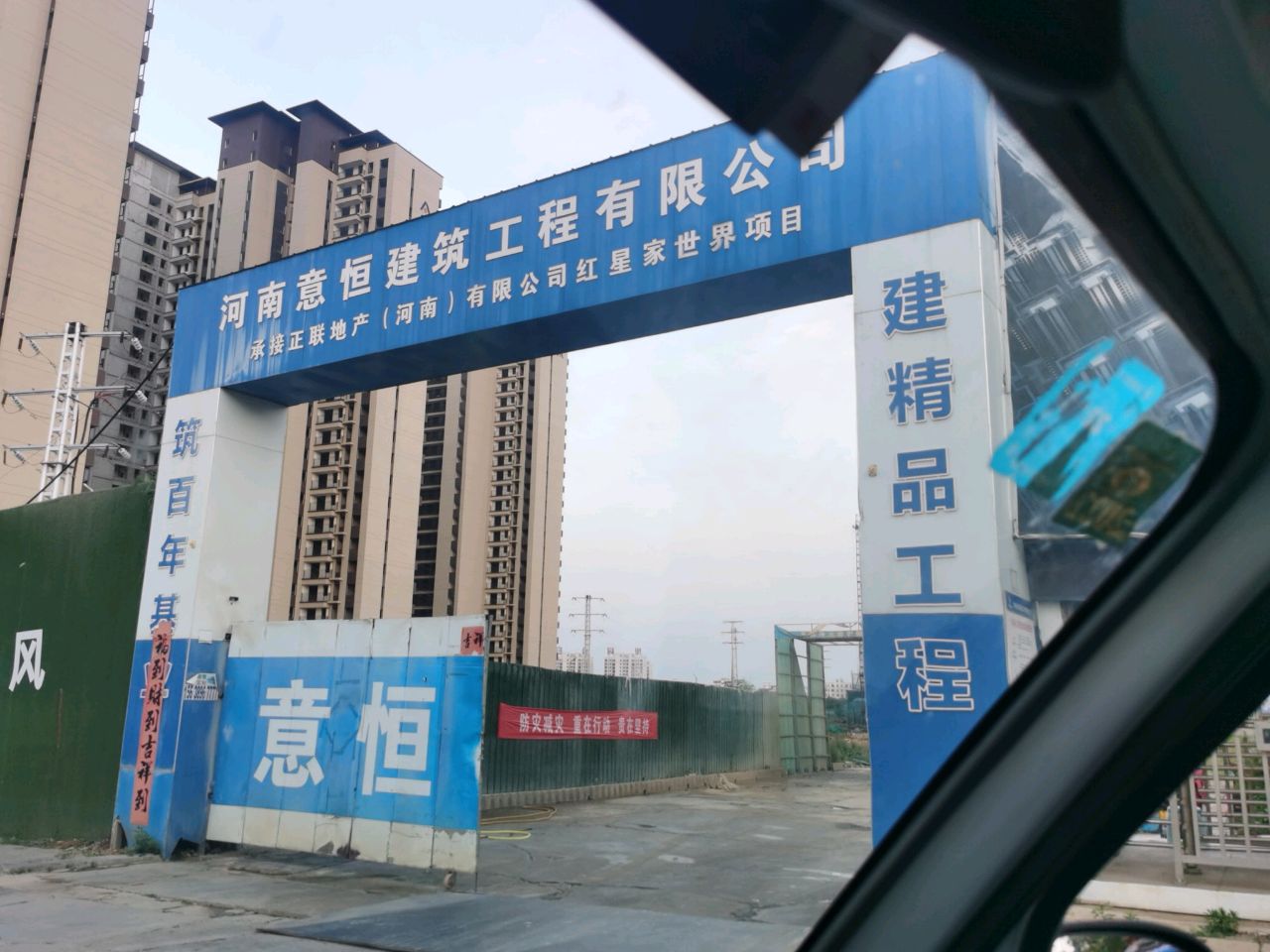 红星家世界