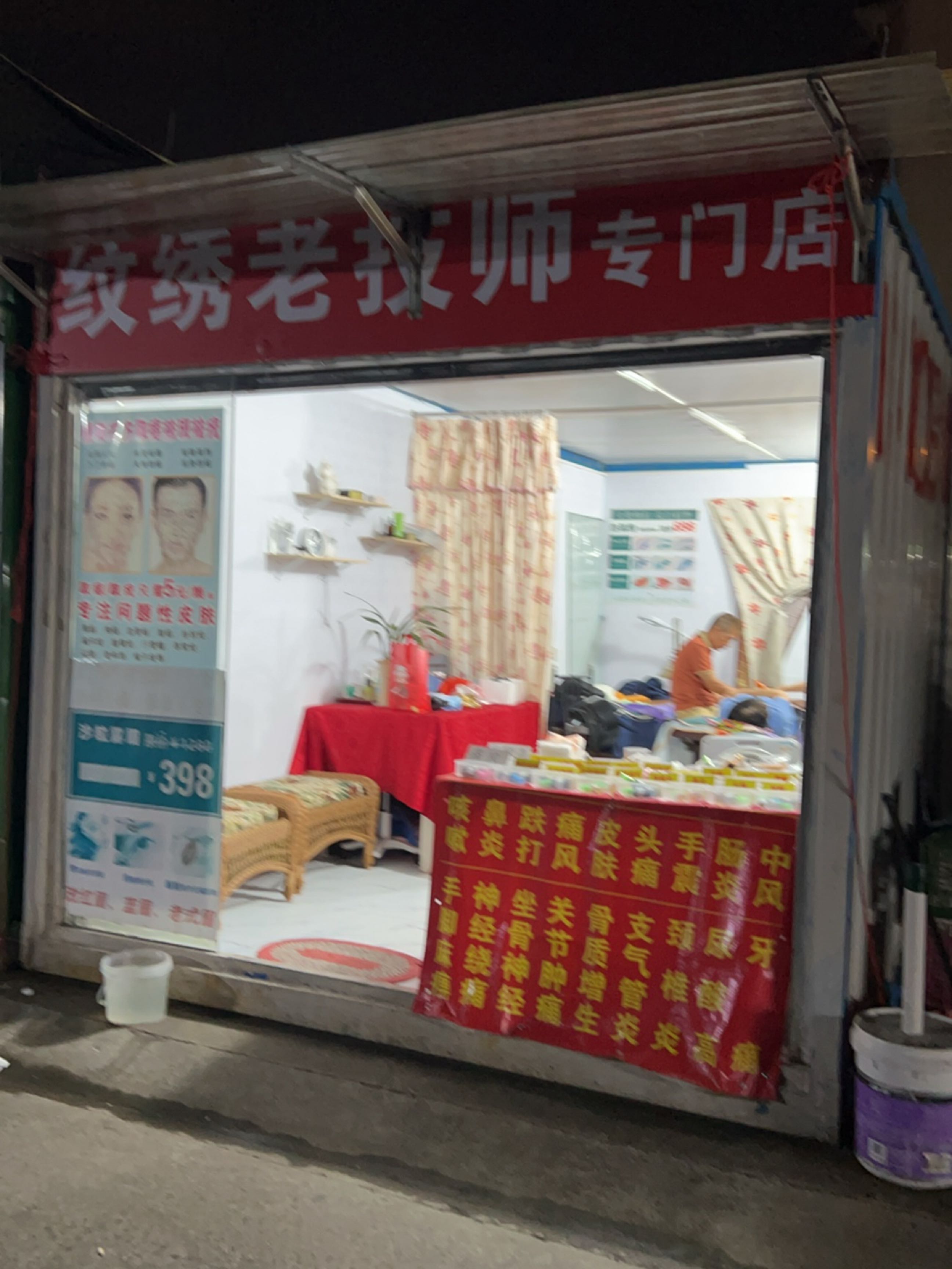 纹绣老技师专门店