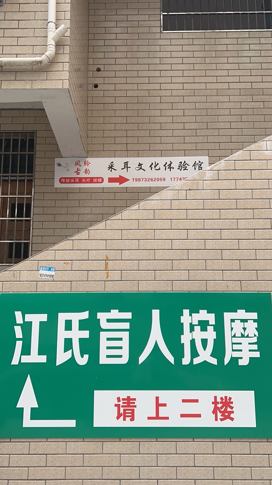 江氏盲人按摩(世纪融苑店)环境