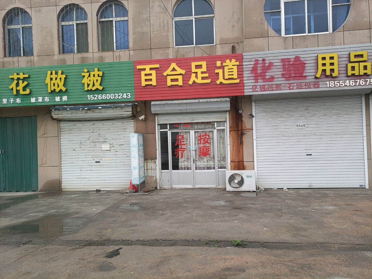 百合足道(水榭巴黎店)