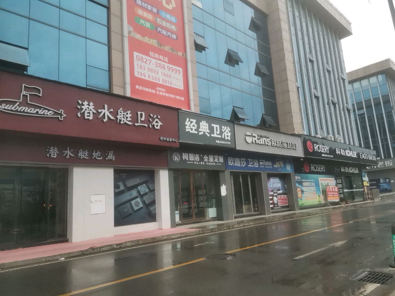 经典卫浴