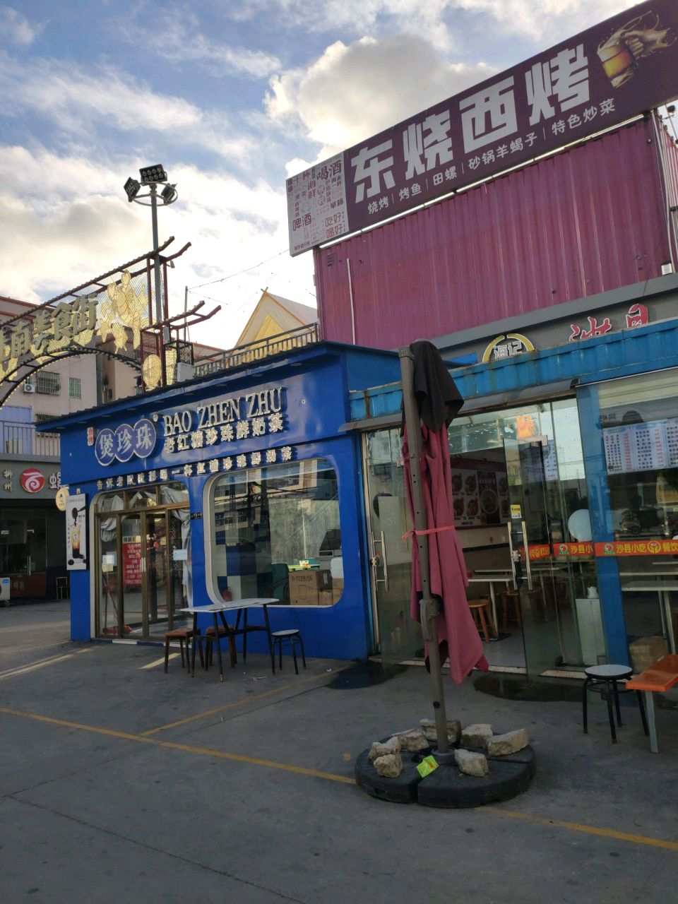 煲珍珠(上南店)