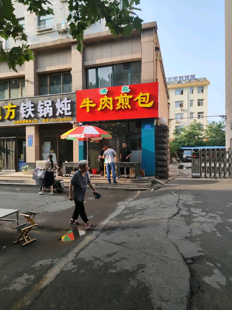 清真牛肉煎包