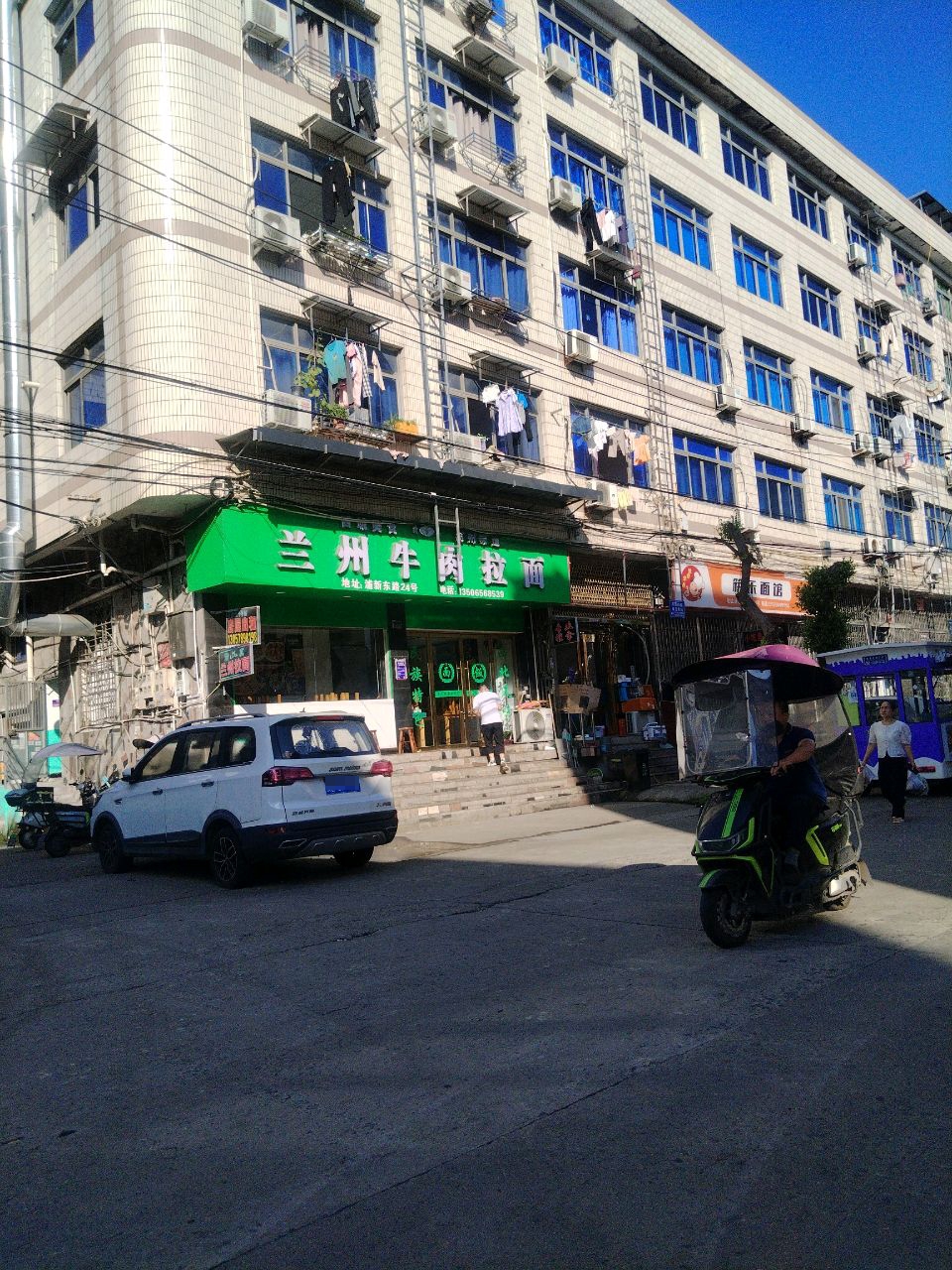 清真兰州牛肉拉面(浦新东路店)